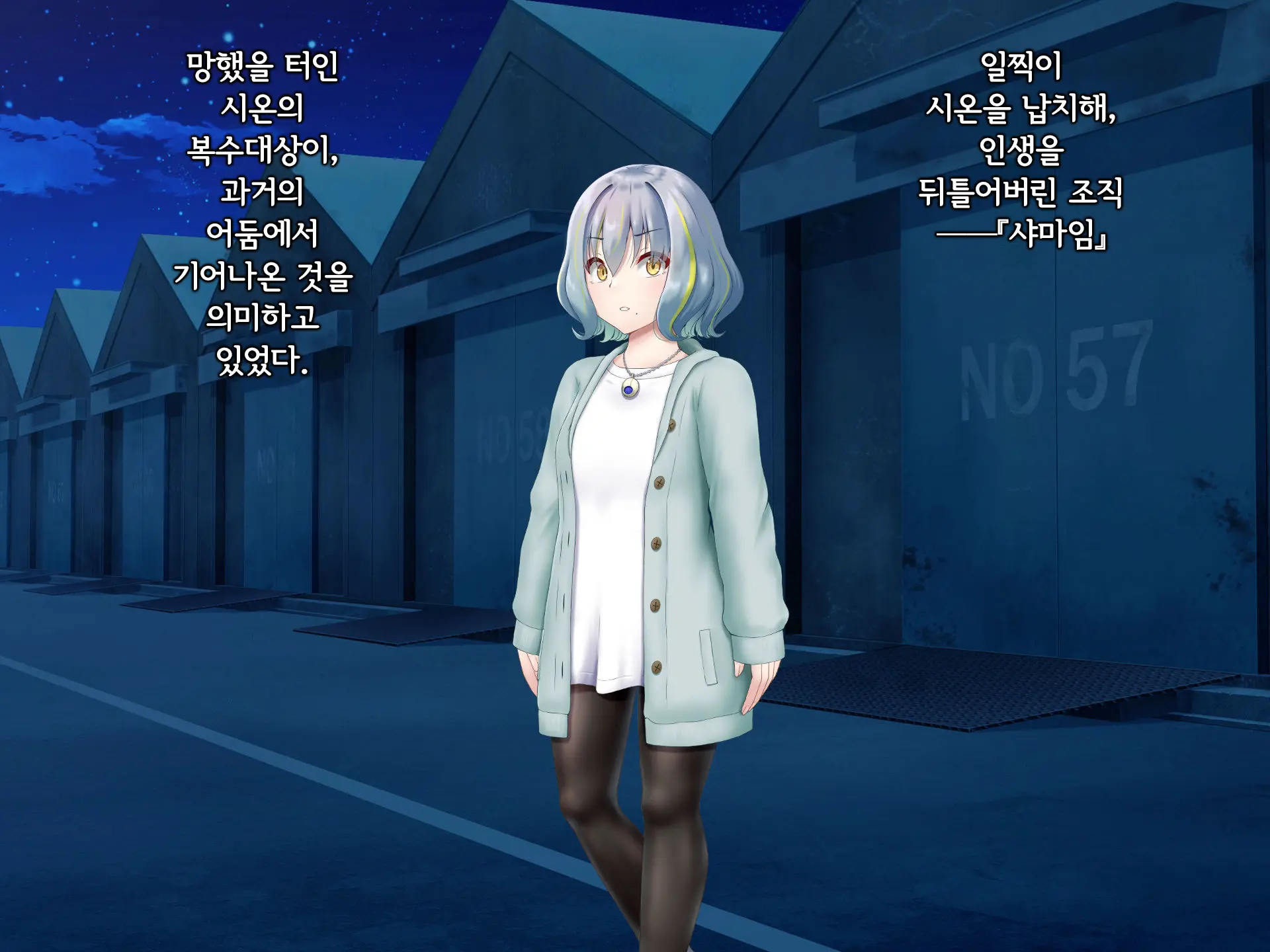Senyou No Shion -Shinsou Saisei Makyouroku- | 섬요의 시온 -심조최성마교록-